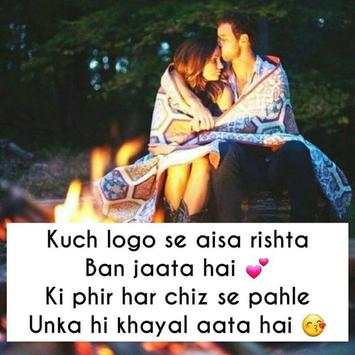 Hindi Love Shayari 2 تصوير الشاشة