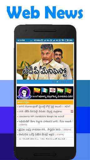 Telugu News-All Telugu NewsPaper screenshot 1