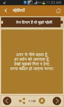 Dimagi Paheli in Hindi Puzzle screenshot 3