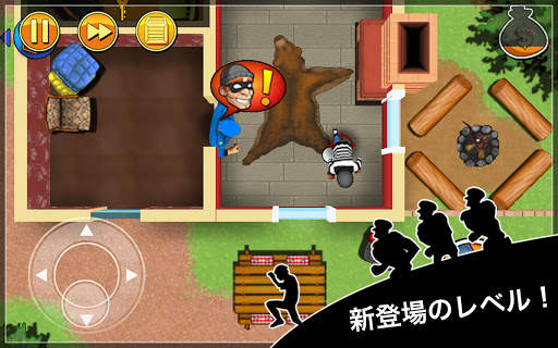 Robbery Bob - ステルスのキング screenshot 13