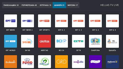 Hellas TV Live (OLD) screenshot 12