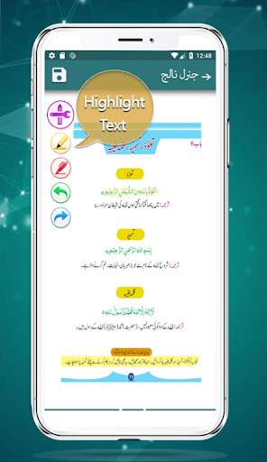 General Knowledge For Class One - Urdu Medium 5 تصوير الشاشة