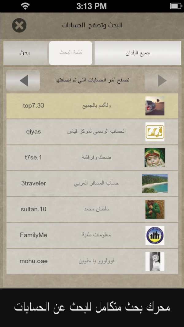 زوار و زيادة متابعين انستغرام screenshot 2