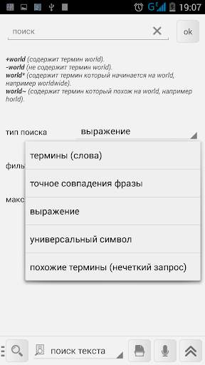 Мои Медиа Файлы скриншот 7