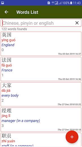 My Chinese screenshot 5