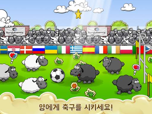 Clouds & Sheep screenshot 4
