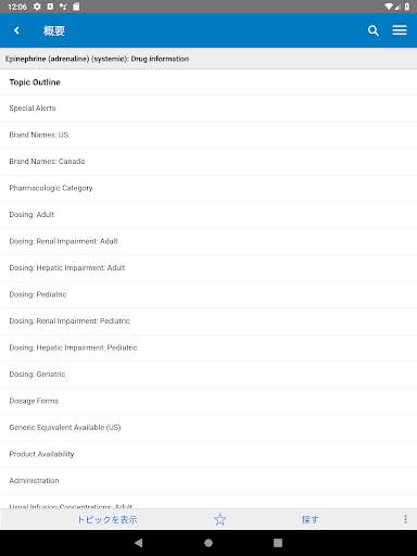 UpToDate screenshot 10