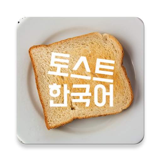 Let's study Korean with other apps 2.0.7