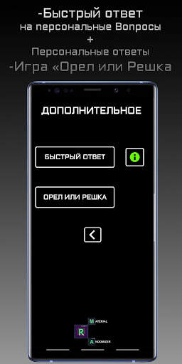 Randomizer: Рандом, Орел или Решка, Кости. скриншот 4