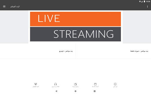 أنهار الحياة screenshot 7