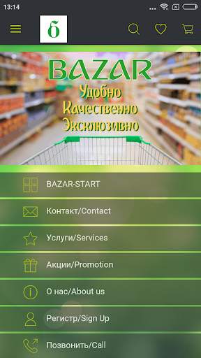 Bazar screenshot 1