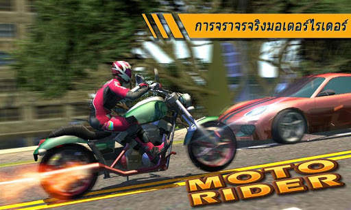 Moto Rider screenshot 3