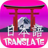 Japanese Translate  - Awabe 1.0.0