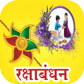 Rakhi Photo Frames 2020 icon