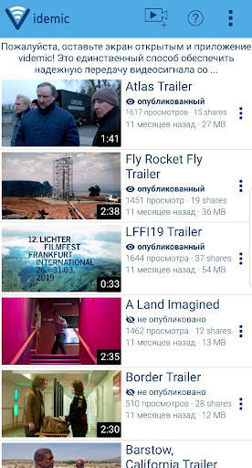 videmic — обмен видео офлайн скриншот 7