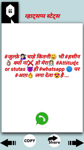 दोस्ती स्टेट्स २०२१ स्क्रीनशॉट 8