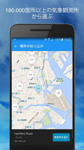 Weather Underground screenshot 4