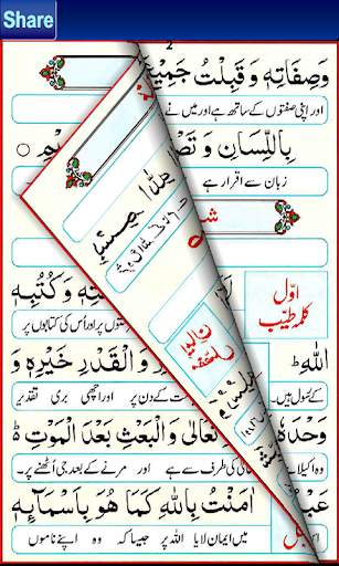 Six Kalimas and Namaz скриншот 5