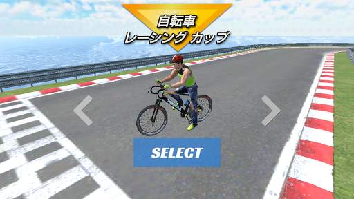 自転車 レーシングカップ 3D - 無料の自転車レースゲーム screenshot 2