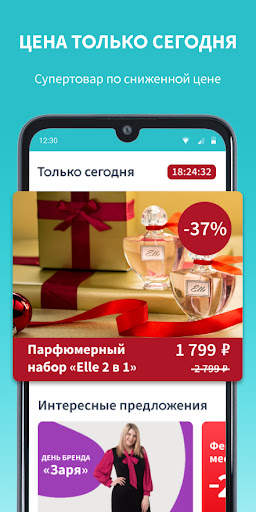 Shop&Show screenshot 2