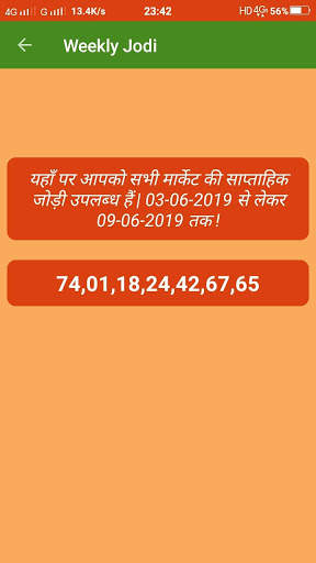 Matka King screenshot 7