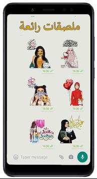 ملصقات عيد مبارك 2020 4 تصوير الشاشة