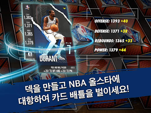 NBA 슈퍼카드 농구 게임 screenshot 10