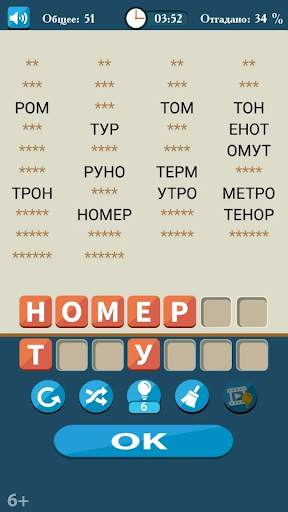 Слова из букв screenshot 1