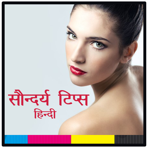 सौंदर्य टिप्स | Beauty Tips icon