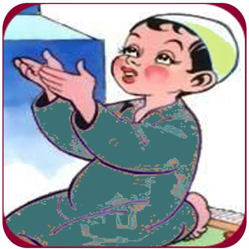 Mushaf Muallim Juz Tabarak shaiek Hossary 1.4.21