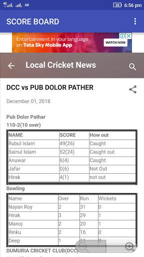 Local Cricket screenshot 5