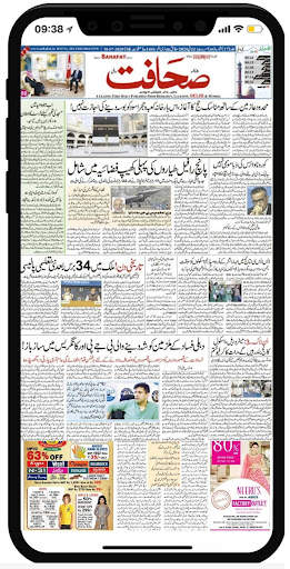 Urdu Newspaper India screenshot 7