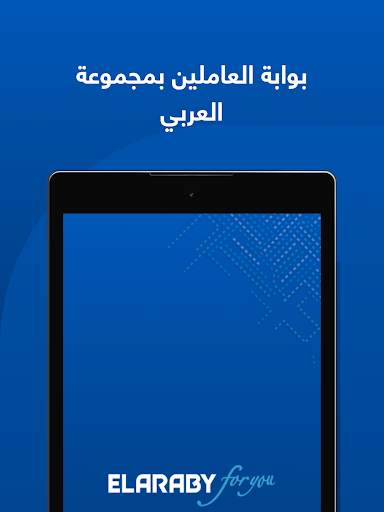 Elaraby ForYou screenshot 12