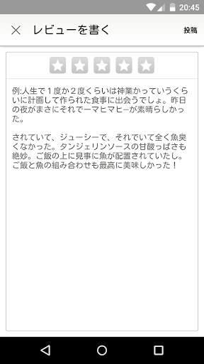 Yelp screenshot 8