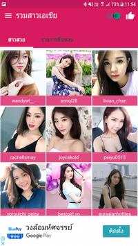 Asian Hot Girls screenshot 2