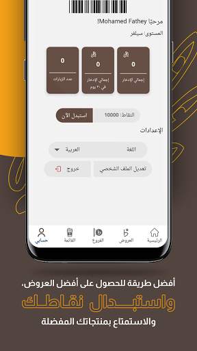 Caffe Bene 2 تصوير الشاشة