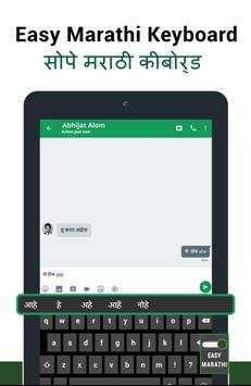 Marathi Typing Keyboard screenshot 6