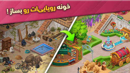 گلمراد - بازی جورچین screenshot 1