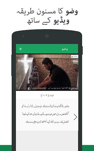 Namaz ka Tarika screenshot 5