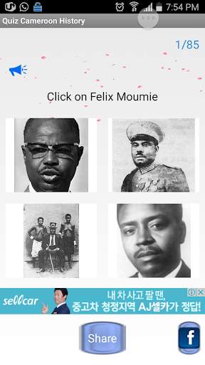 Cameroon History Quiz скриншот 4