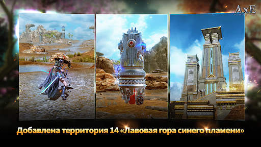 AxE: Alliance vs Empire скриншот 1