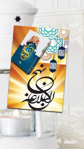 تفسیر نهج البلاغه screenshot 4