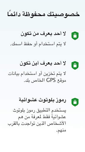 CoronaMelder 3 تصوير الشاشة