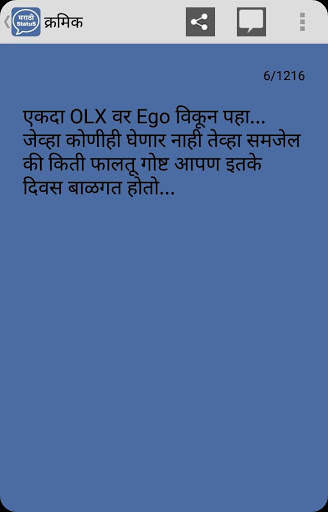 Marathi Status screenshot 4
