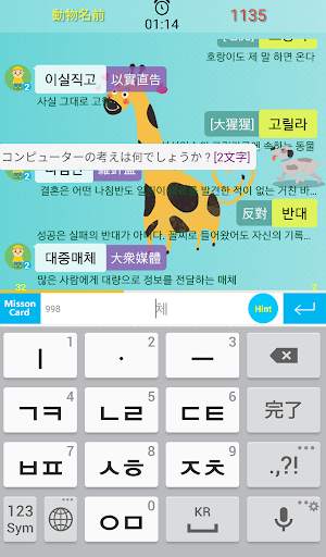 5分しりとり screenshot 2