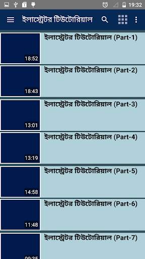 Graphics Design Video Tutorial in Bangla screenshot 2