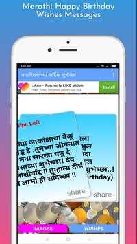 Marathi Happy Birthday Wishes, Images 2019 2 تصوير الشاشة