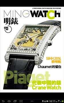MING WATCH screenshot 2