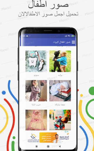 صور اطفال كيوت 2020 screenshot 2