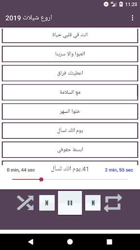 اروع شيلات 2019 بدون نت screenshot 4